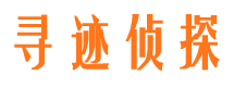 东昌府找人公司